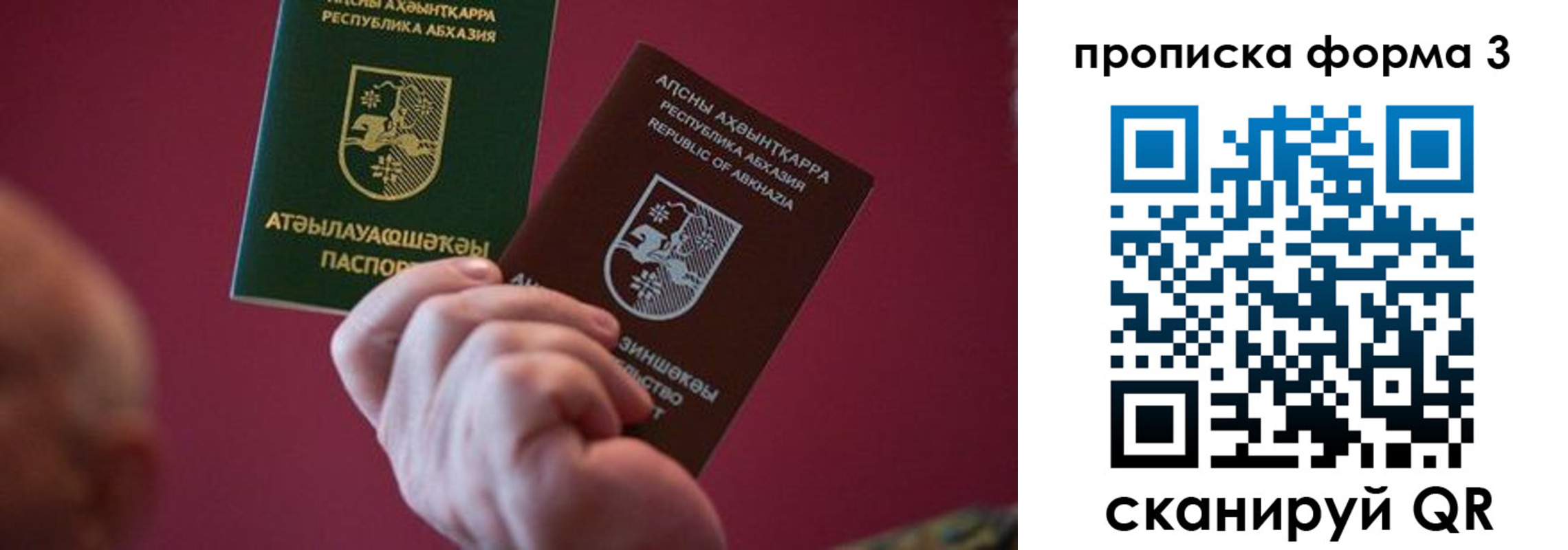 временная регистрация недорого в Никольском