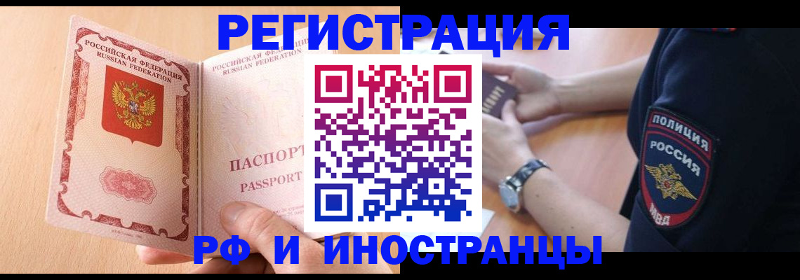 прописка для кредита в Никольском