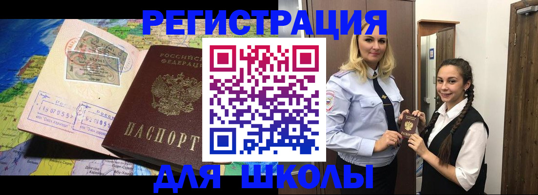 временная регистрация купить в Никольском