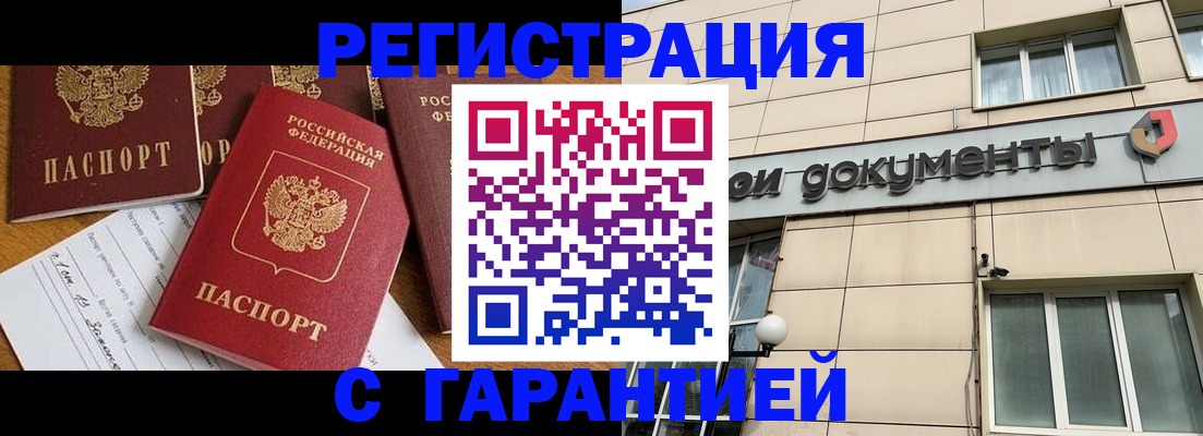 прописка иностранных граждан в Никольском